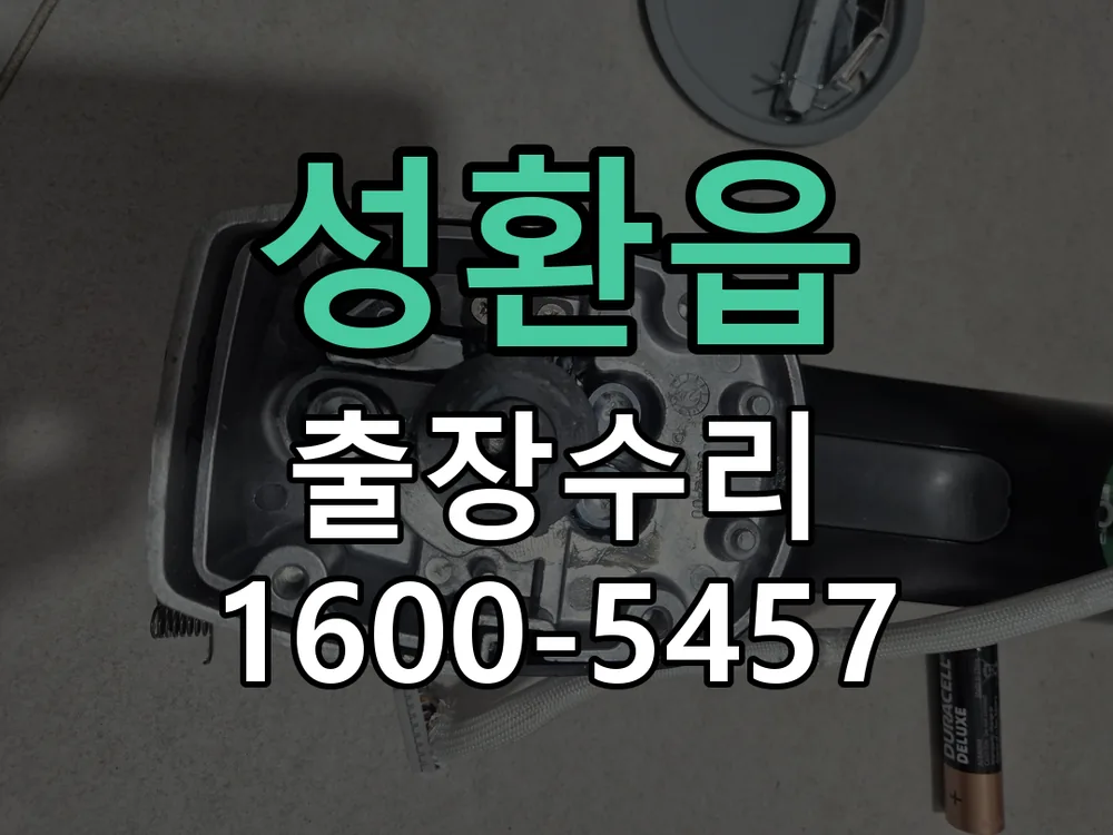 경기 문틀 정렬 확인