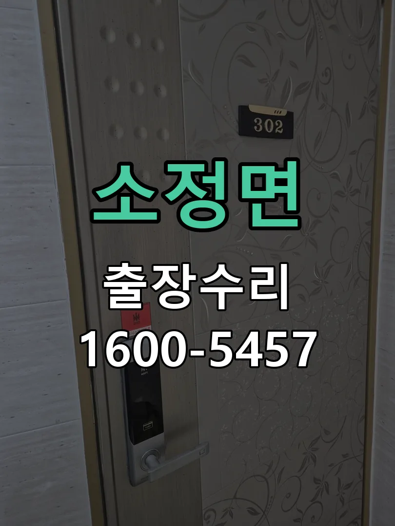 경기 문틀 정렬 확인