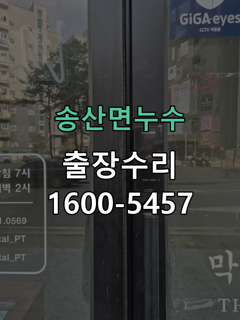 경기 잠금장치 동작 확인