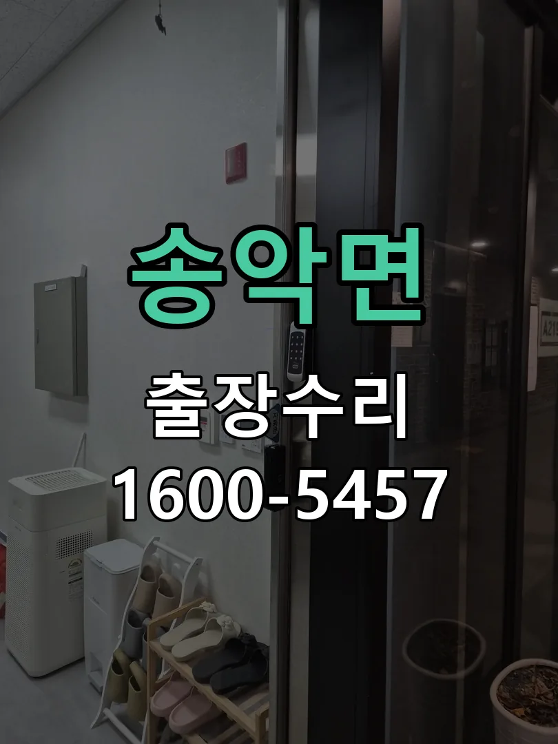 경기 본체 분리 및 내부 점검