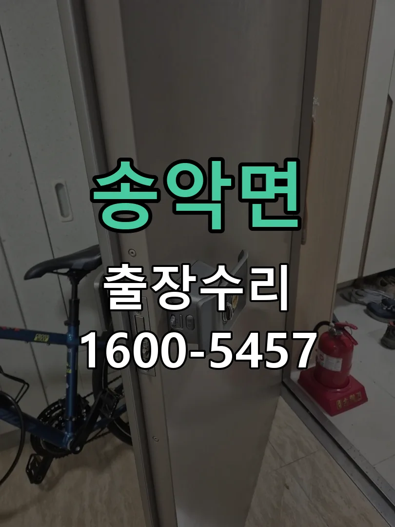경기 문틀 정렬 확인