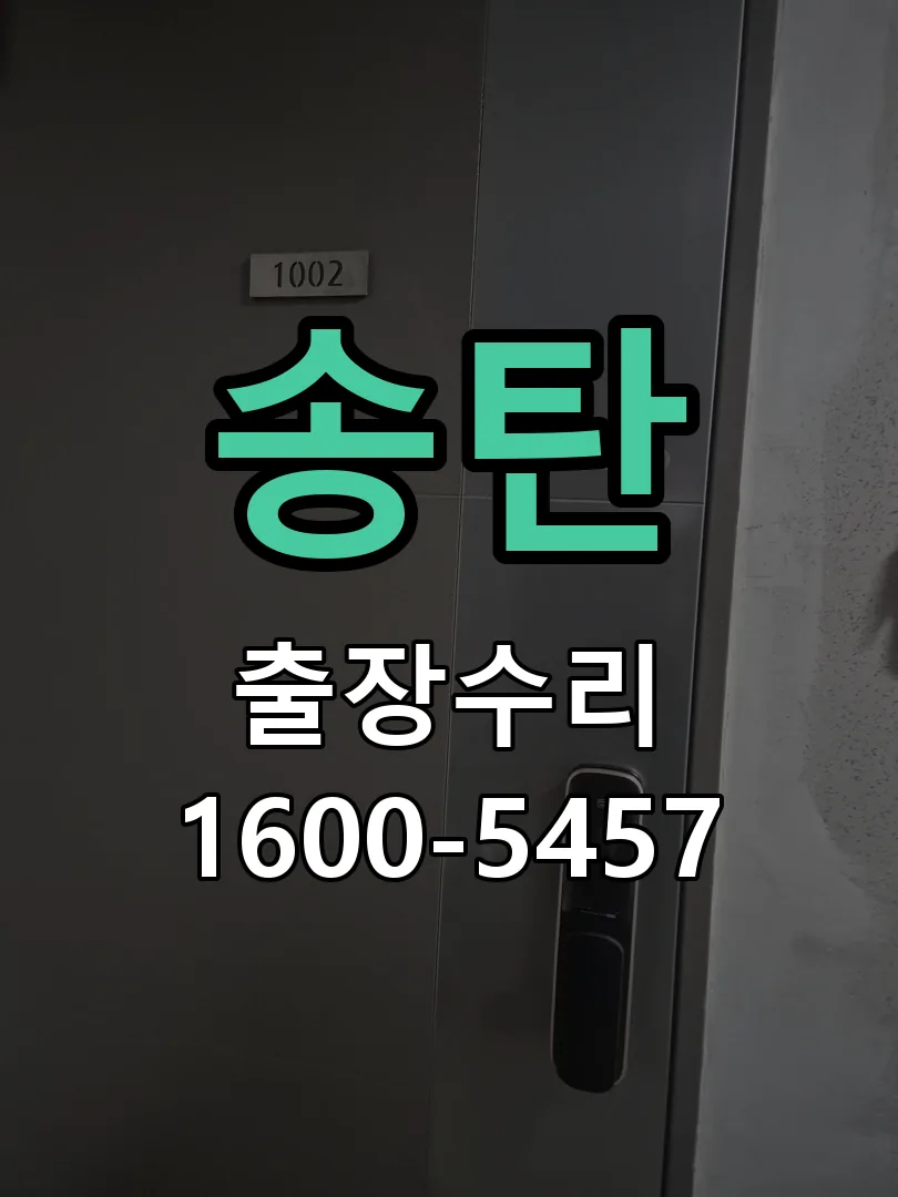경기 잠금장치 동작 확인