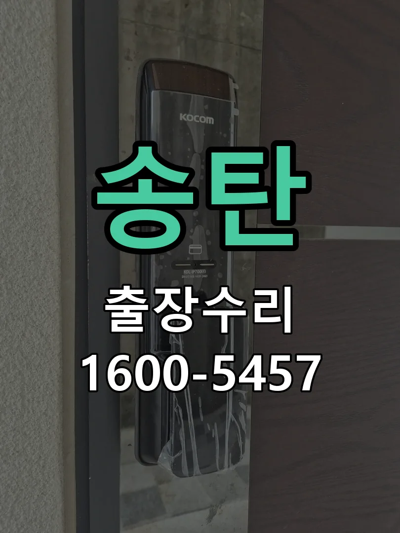 경기 교체 작업 진행