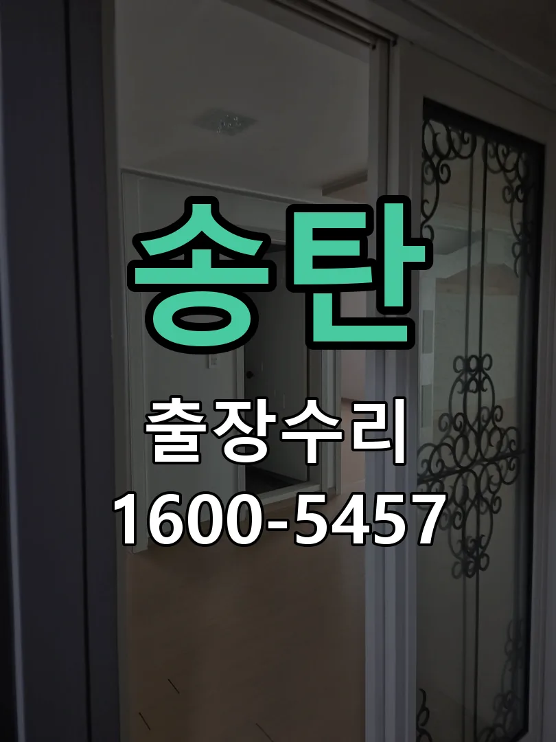 경기 본체 분리 및 내부 점검