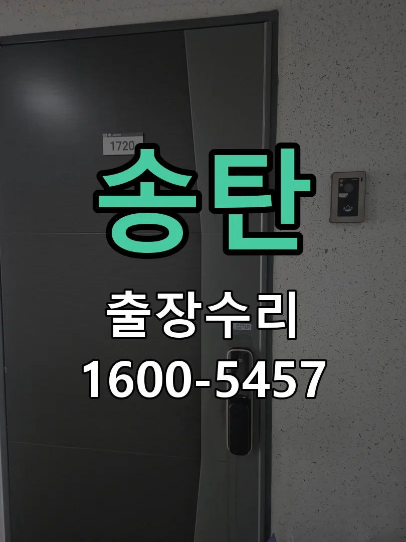 경기 잠금장치 동작 확인
