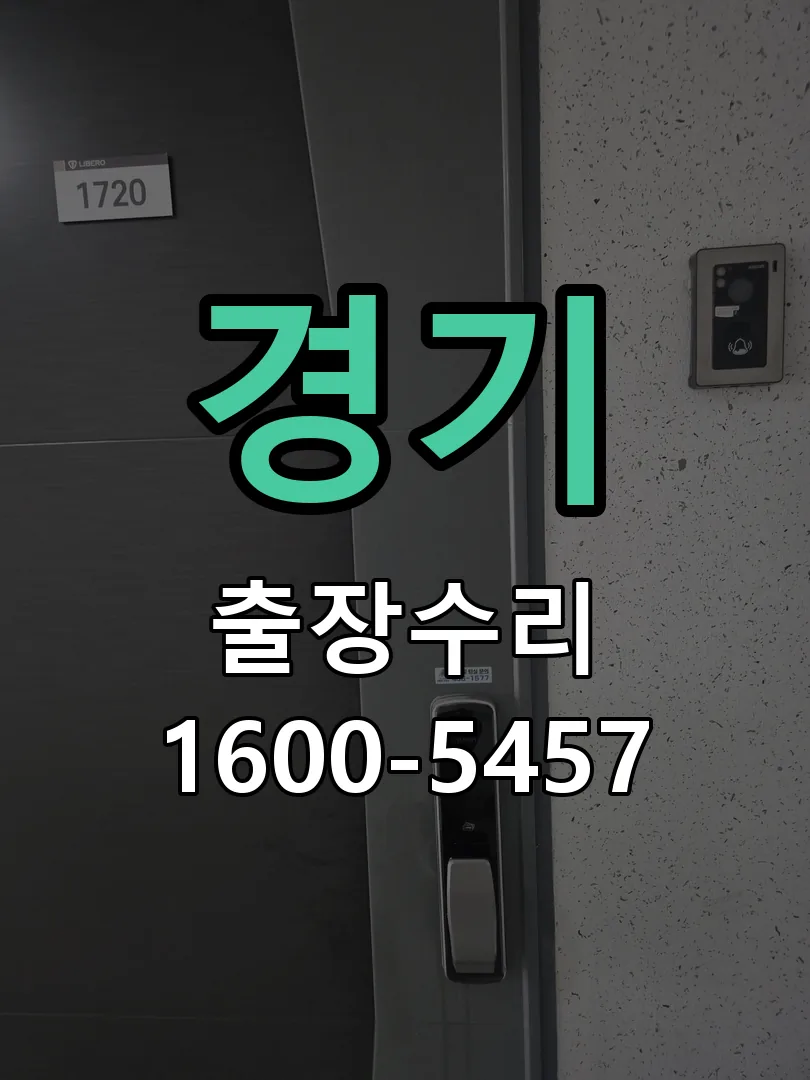 경기 현장 도착 후 상태 확인
