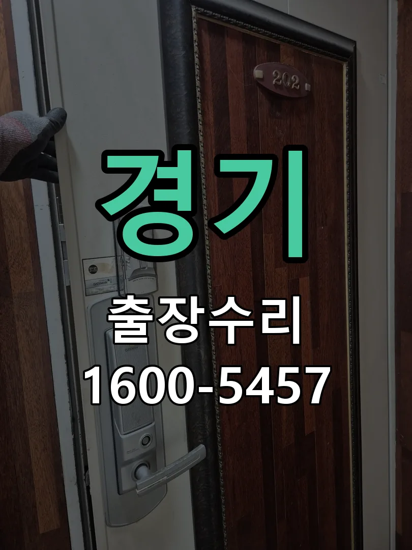 경기 본체 분리 및 내부 점검