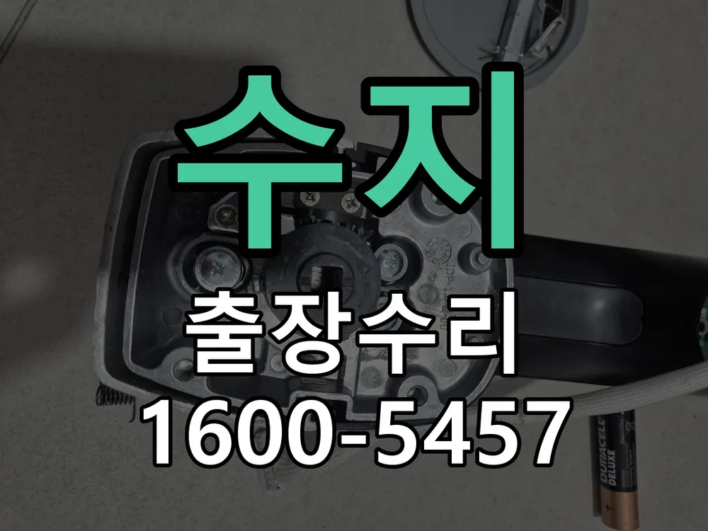 수지 작업 완료 후 정상 작동 확인