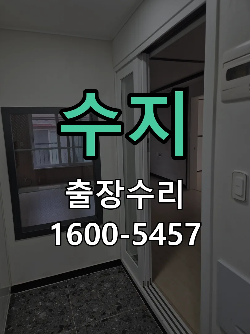 수지 잠금장치 동작 확인