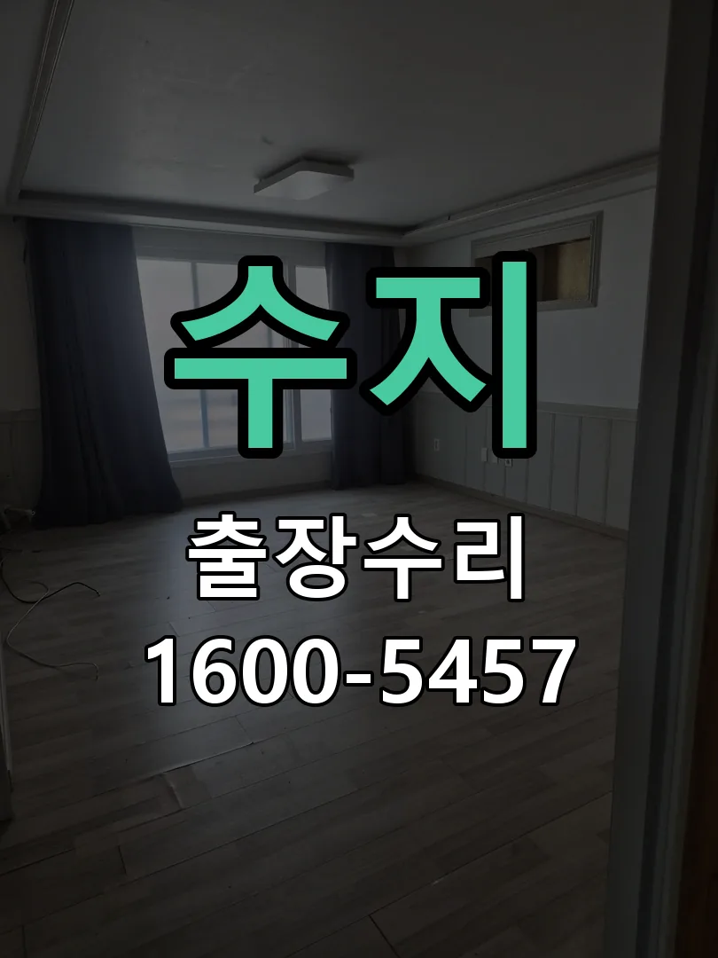 수지 잠금장치 동작 확인