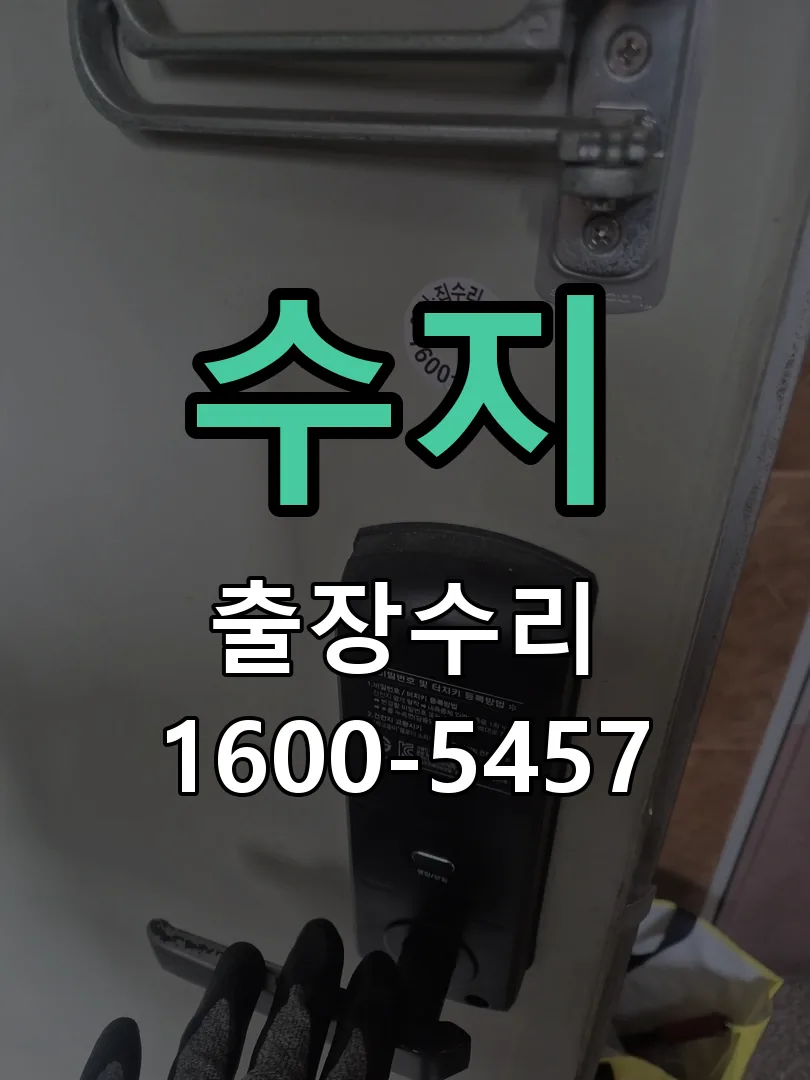 수지 작업 완료 후 정상 작동 확인