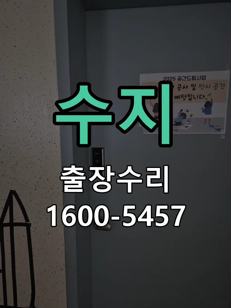 수지 배선·접점 정리