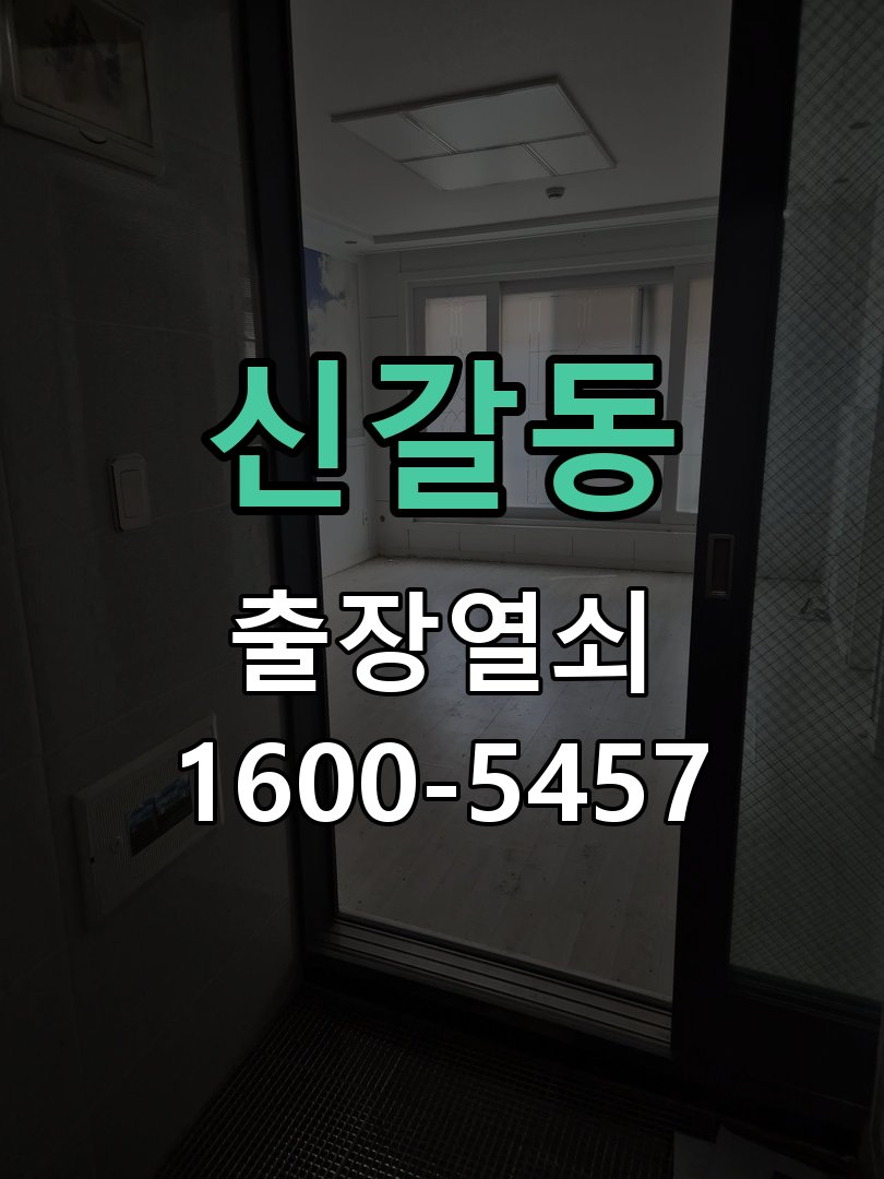 신갈동 열쇠가 헛돌고 잠금이 되지 않음 도어락 열쇠 출장 수리