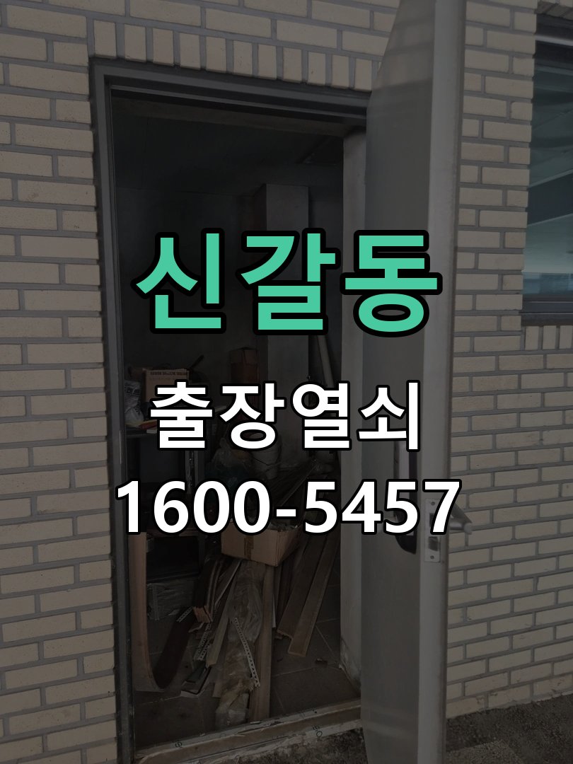 신갈동 열쇠가 헛돌고 잠금이 되지 않음 실린더 현장 점검 및 교체 작업