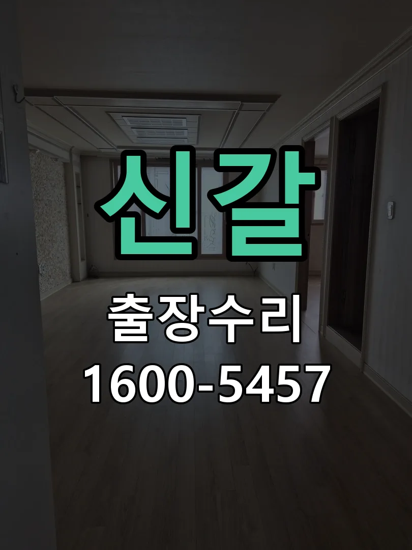 경기 현장 도착 후 상태 확인