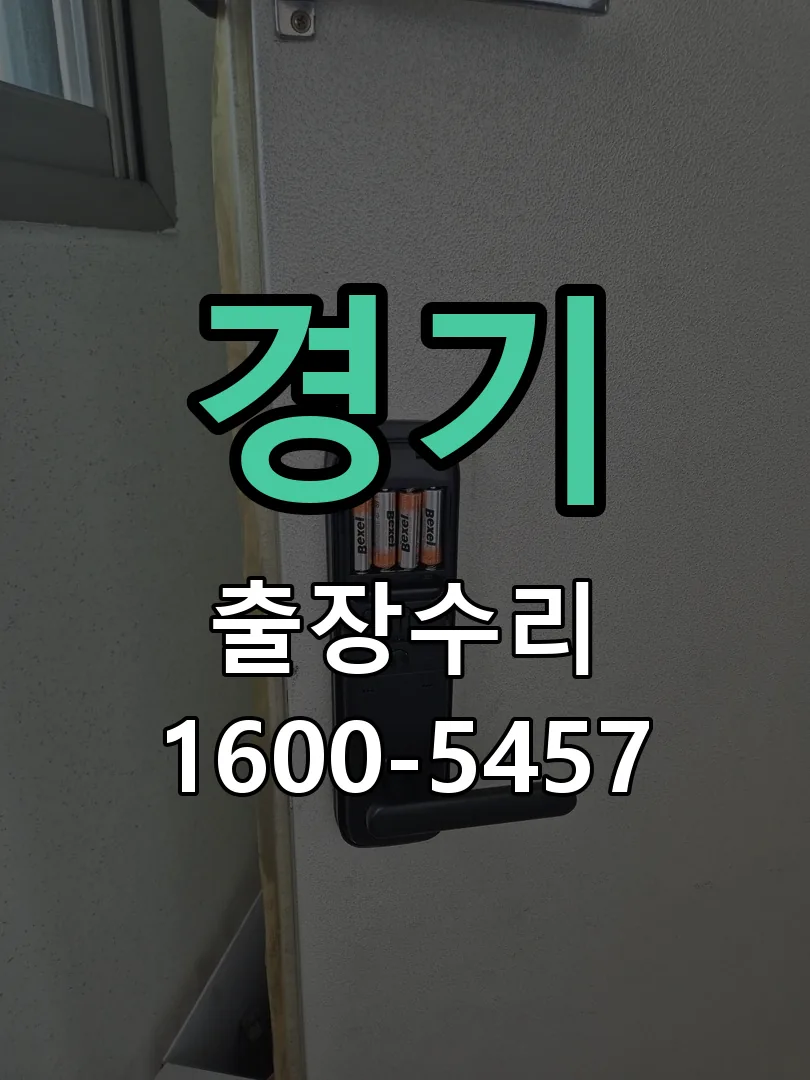 경기 현장 도착 후 상태 확인
