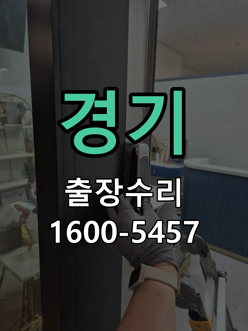 경기 본체 분리 및 내부 점검