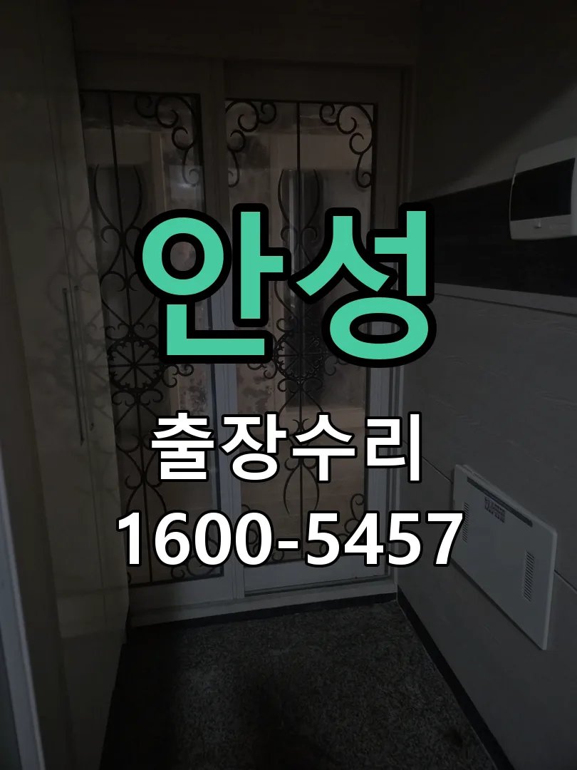 안성 본체 분리 및 내부 점검