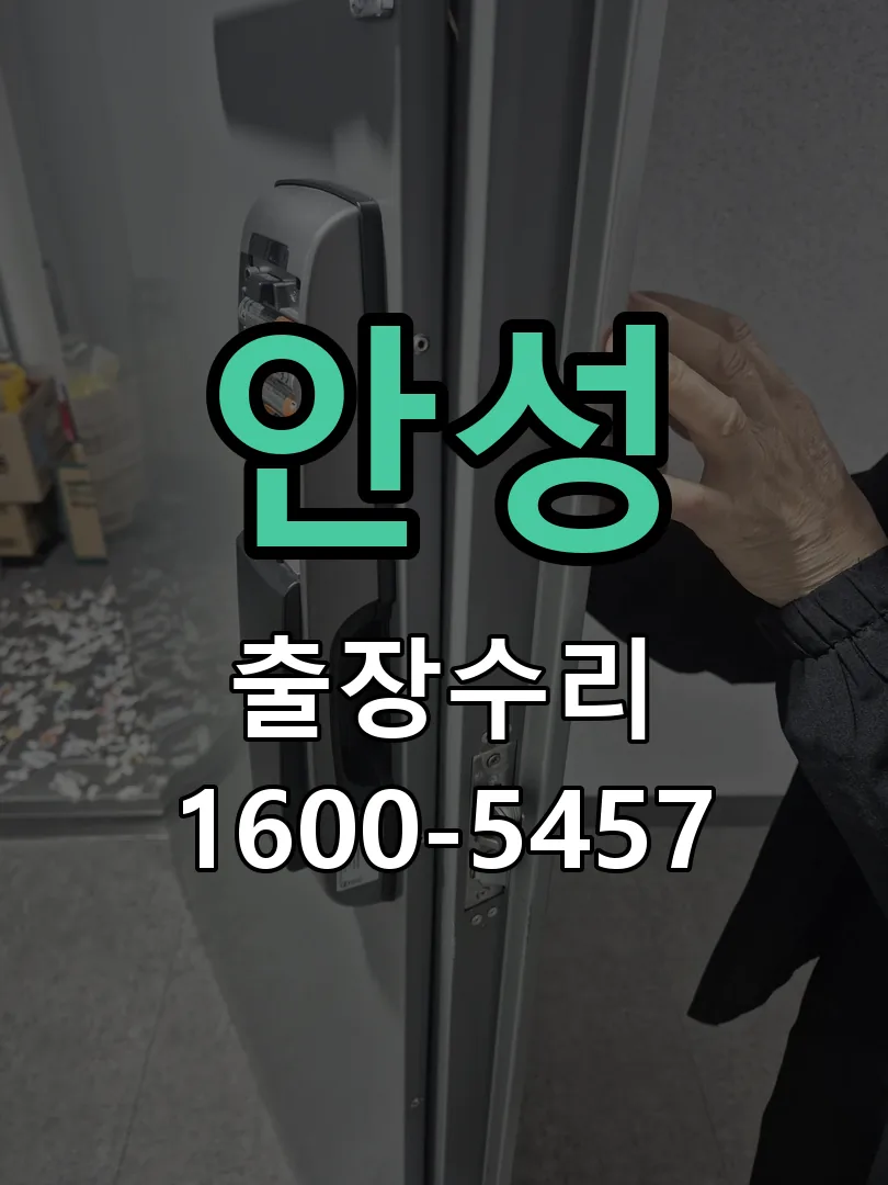 안성 본체 분리 및 내부 점검