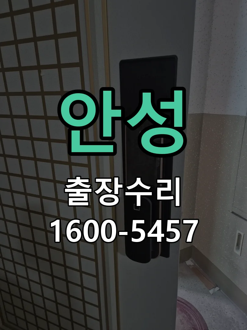 안성 본체 분리 및 내부 점검