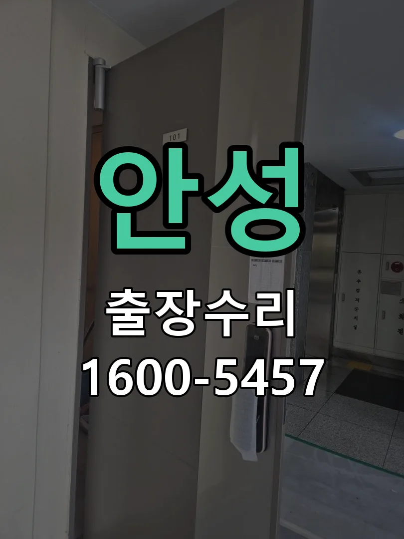 안성 본체 분리 및 내부 점검