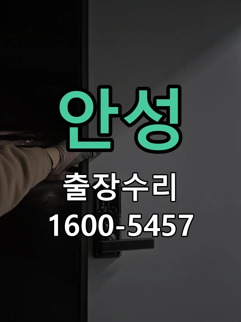 안성 본체 분리 및 내부 점검