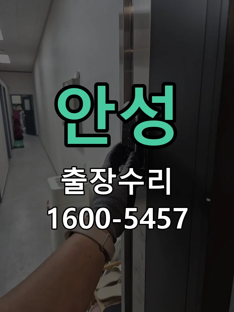안성 본체 분리 및 내부 점검