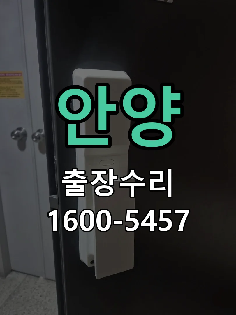 안양 본체 분리 및 내부 점검