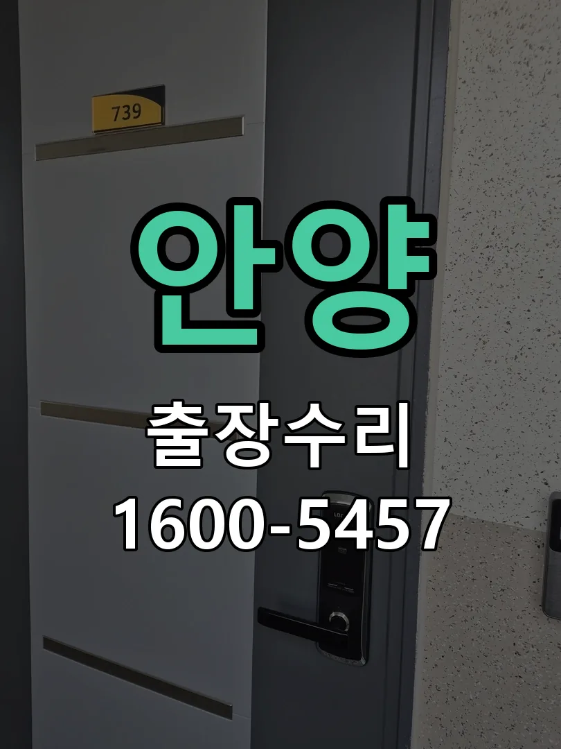 안양 본체 분리 및 내부 점검