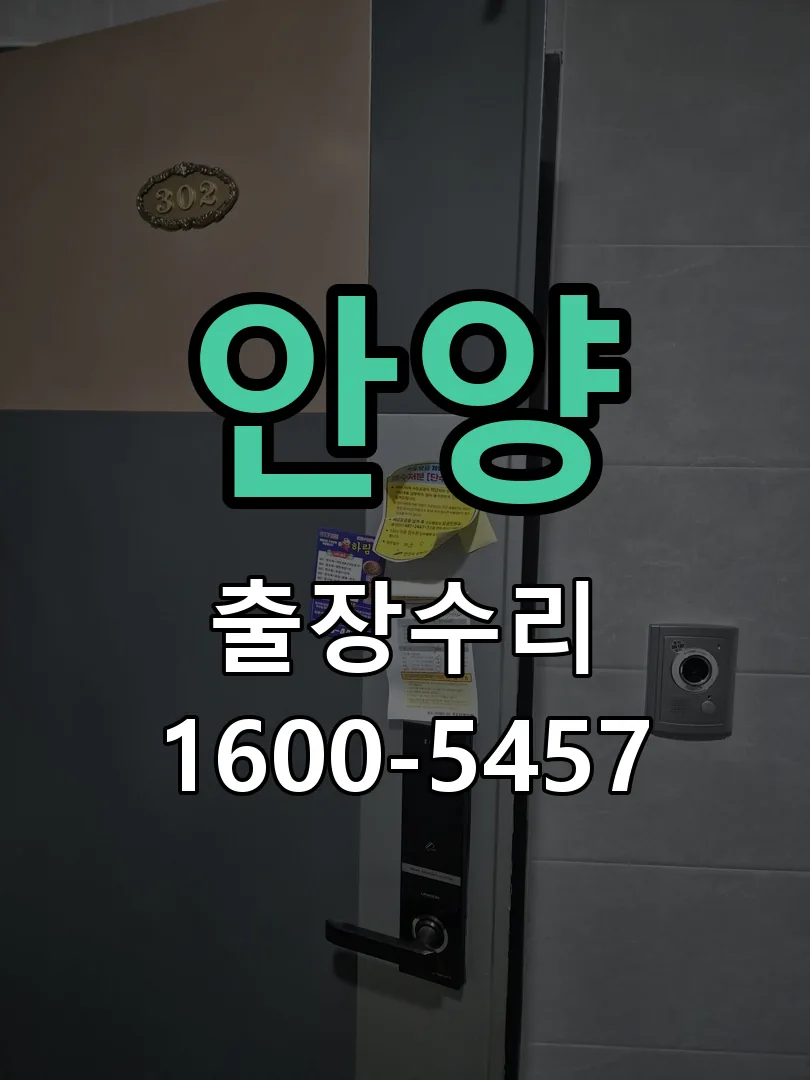 안양 본체 분리 및 내부 점검