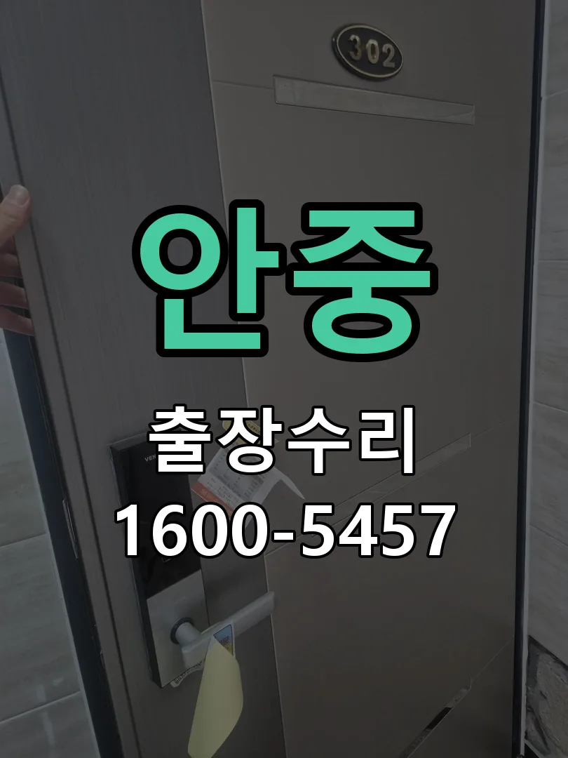 경기 현장 도착 후 상태 확인