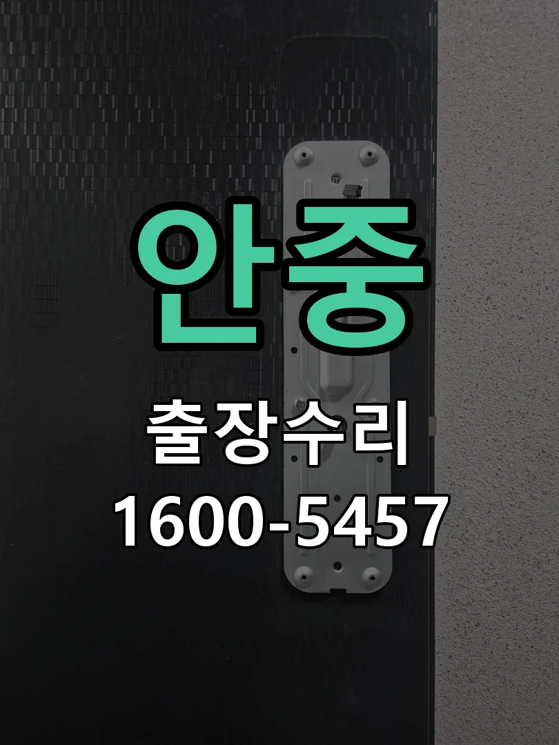 경기 잠금장치 동작 확인