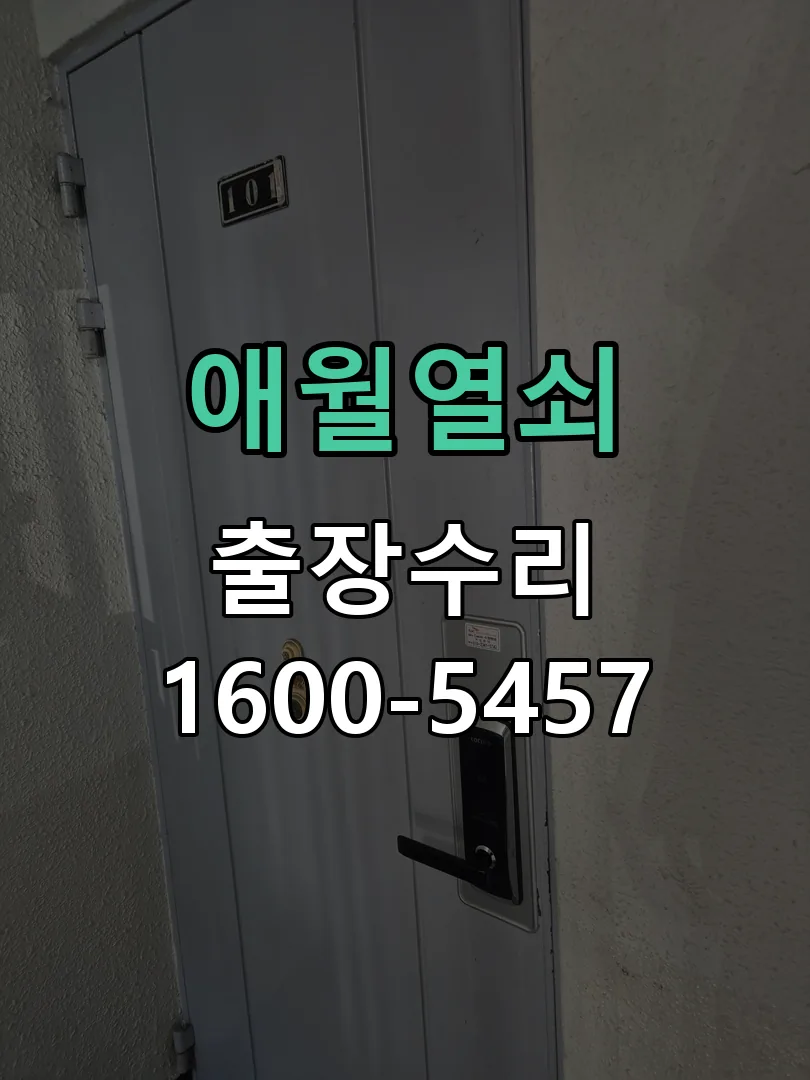 경기 본체 분리 및 내부 점검