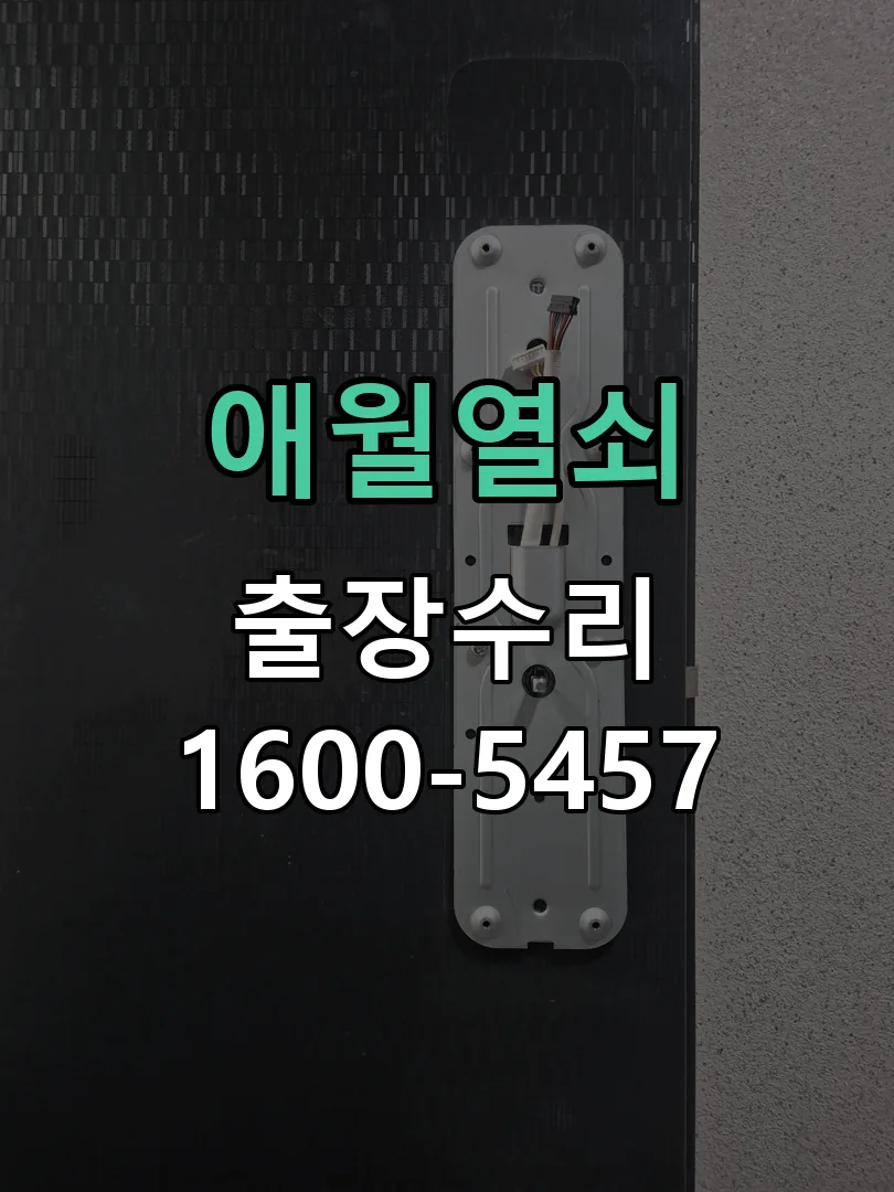경기 잠금장치 동작 확인