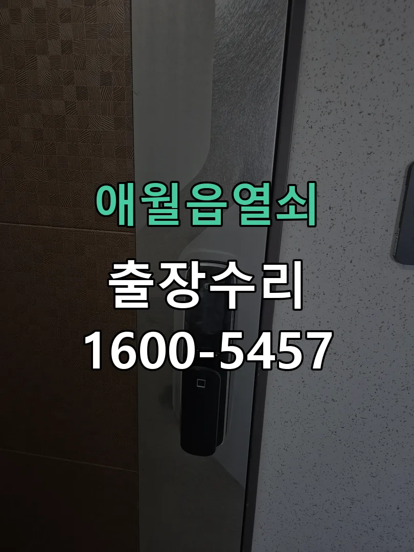 경기 문틀 정렬 확인
