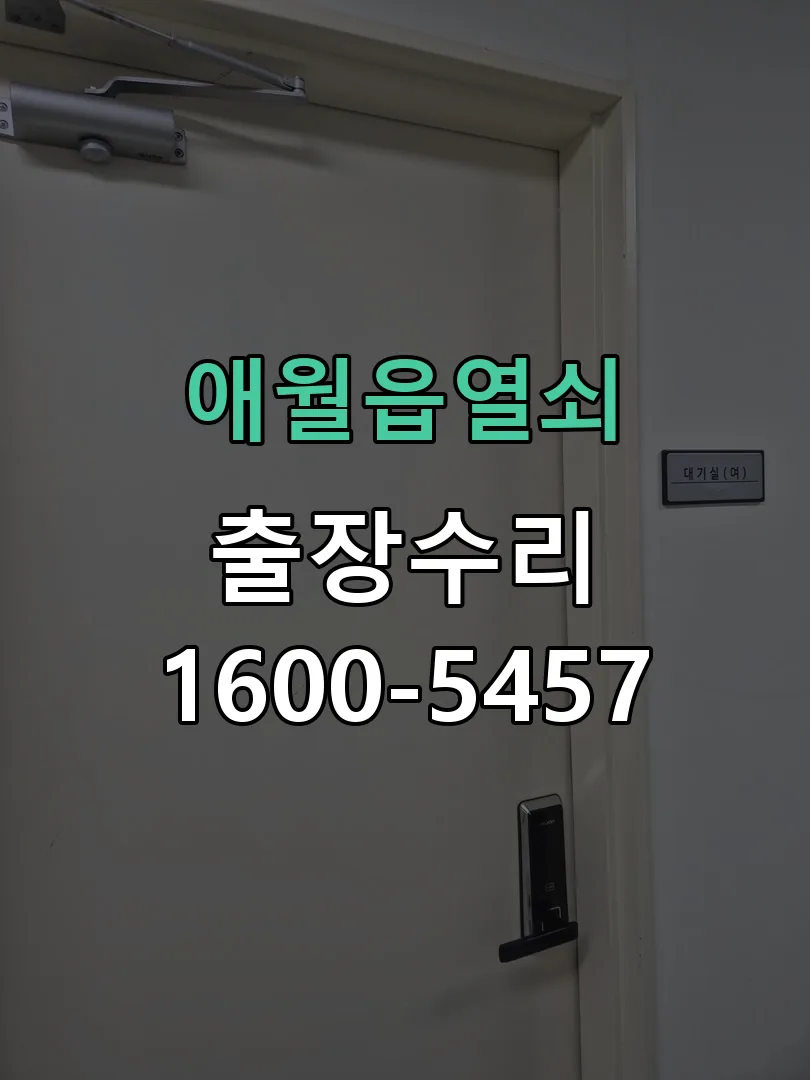 경기 작업 완료 후 정상 작동 확인