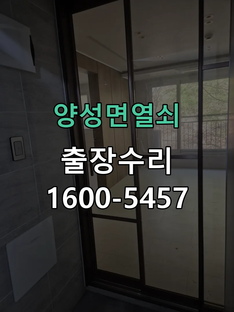 경기 도어락 열쇠 출장 수리