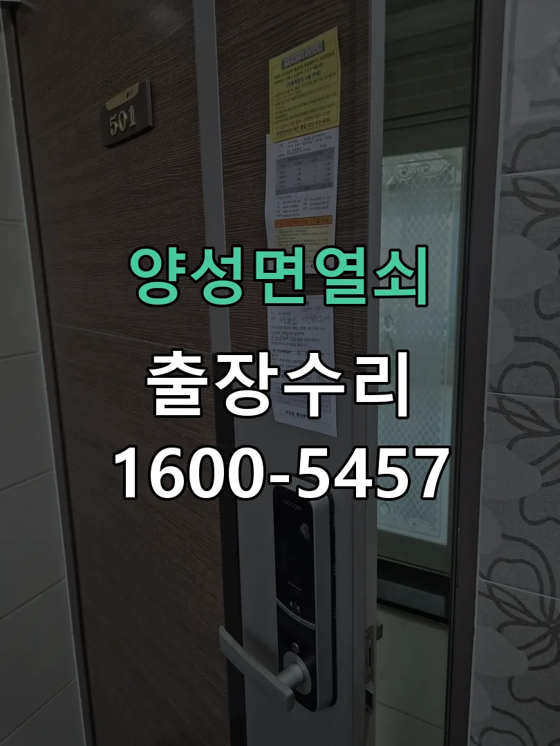 경기 현장 도착 후 상태 확인