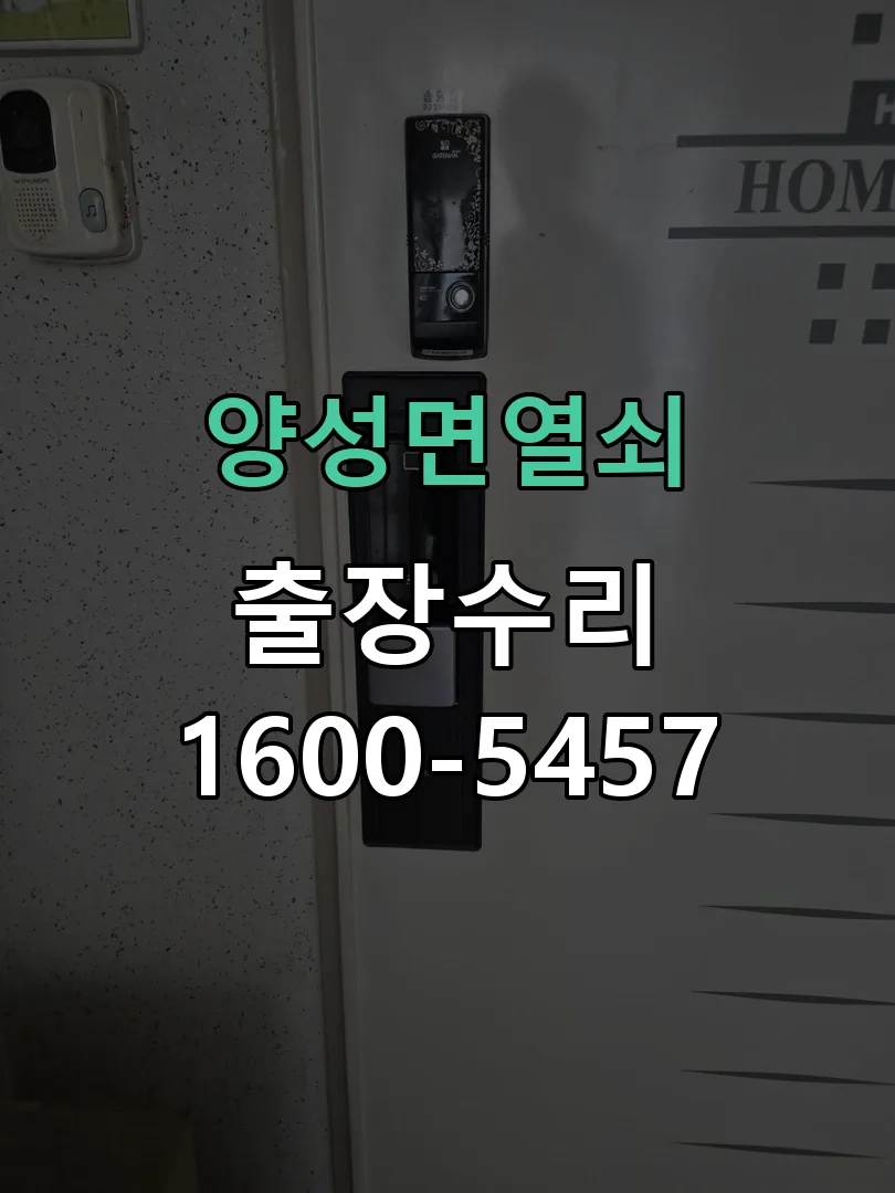 경기 잠금장치 동작 확인