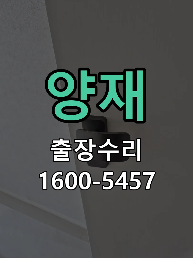 경기 현장 도착 후 상태 확인