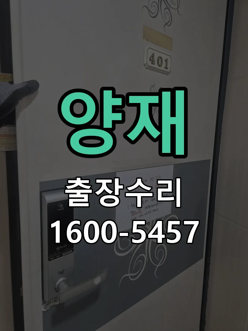 경기 본체 분리 및 내부 점검