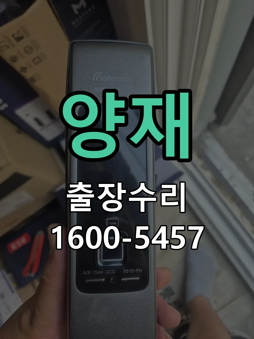 경기 교체 작업 진행