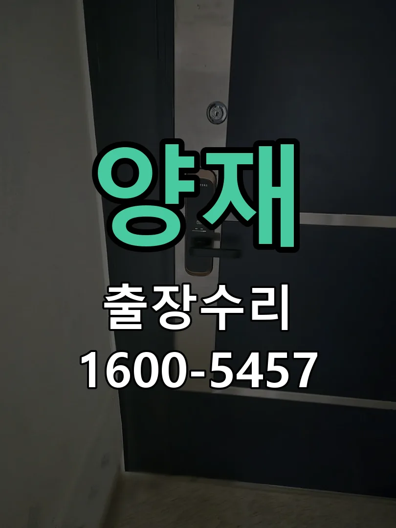 경기 문틀 정렬 확인