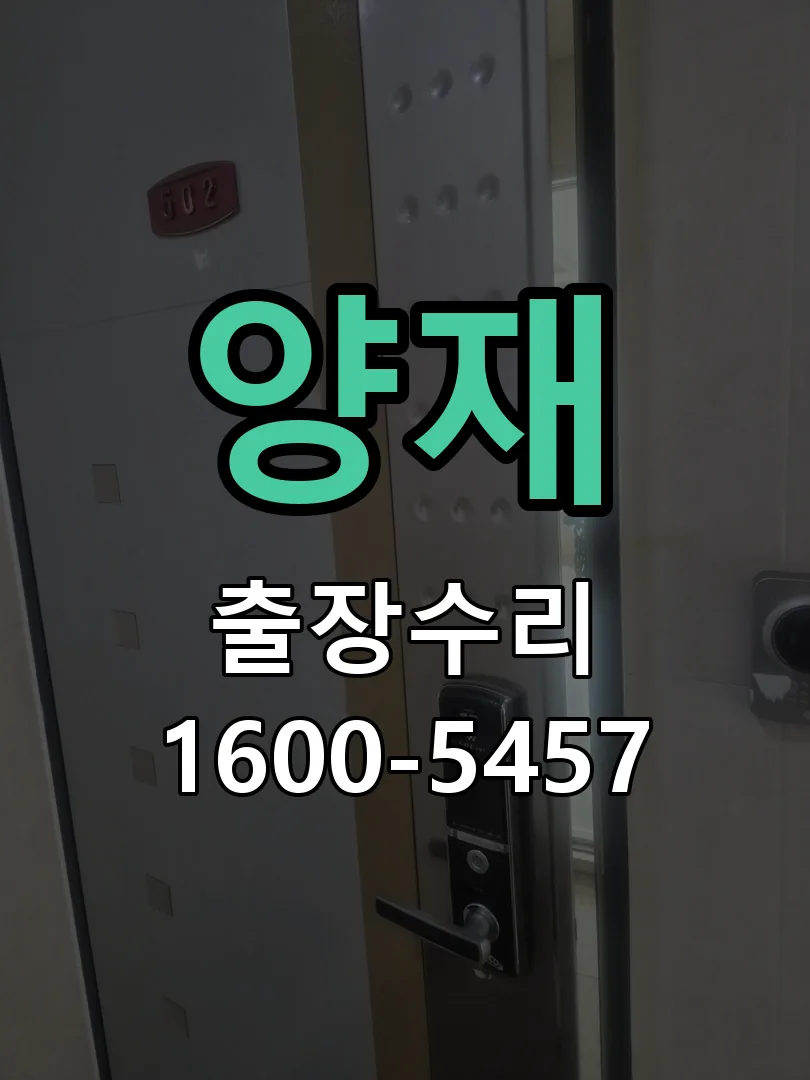 경기 작업 완료 후 정상 작동 확인
