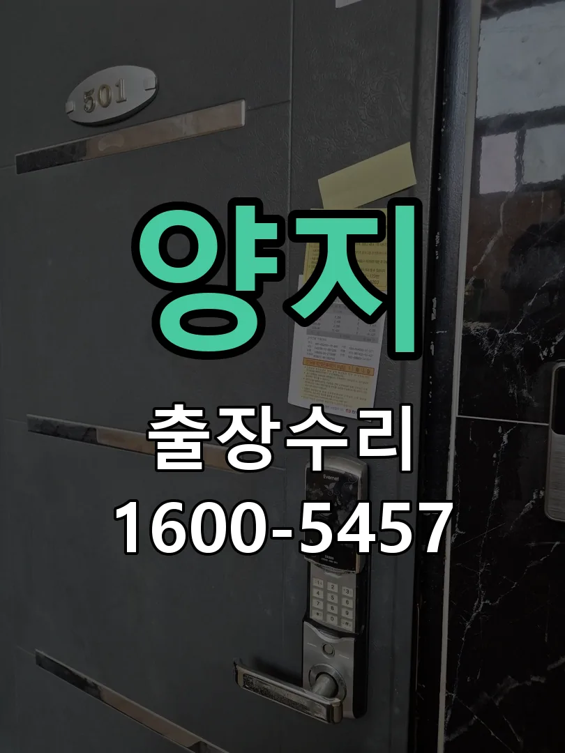 경기 현장 도착 후 상태 확인