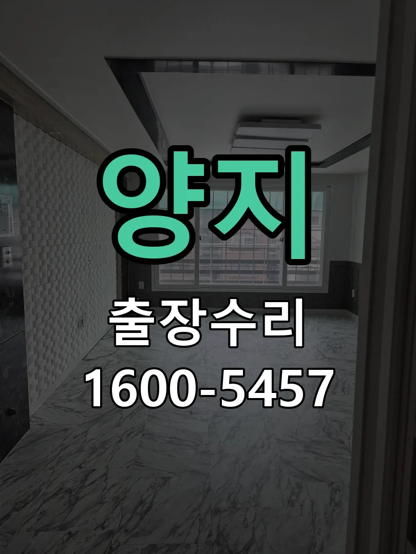 경기 잠금장치 동작 확인