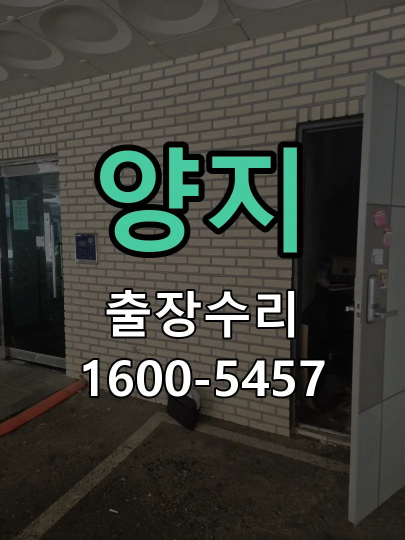 경기 잠금장치 동작 확인