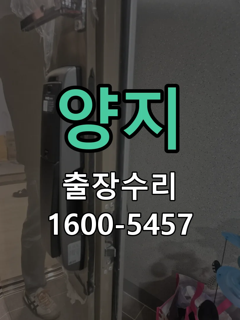 경기 교체 작업 진행