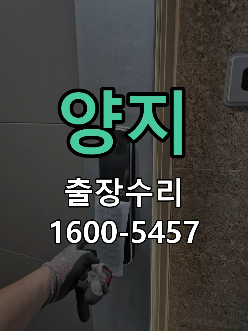 경기 현장 도착 후 상태 확인