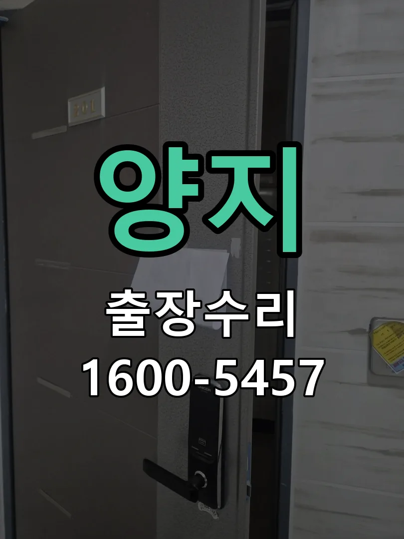 경기 잠금장치 동작 확인